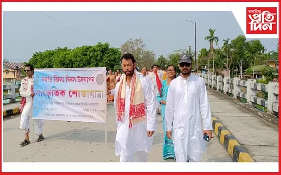 কলিয়াবৰ মহকুমা প্ৰশাসনৰ উদ্যোগত নগাঁও জিলা দিৱস উদযাপন