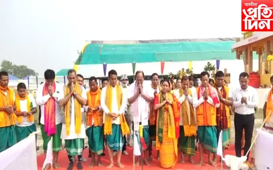 শান্তি আৰু একতাৰ বাবে আৰম্ভ হোৱা বাথৌ  আৰু খেৰাই পূজাৰ আজি অন্তিম দিন  