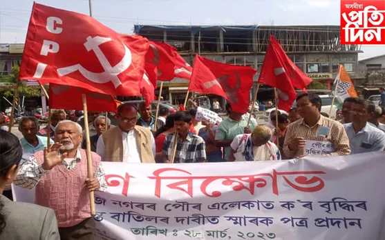 পৌৰকৰ বৃদ্ধিৰ সিদ্ধান্ত বাতিল কৰাৰ দাবীত ধেমাজিত প্ৰতিবাদ...