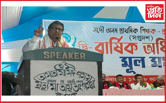 লখিমপুৰৰ অসম শিক্ষক-প্ৰশিক্ষক সন্থাৰ সপ্তদশ অধিৱেশনত নিতুমনি শইকীয়া..