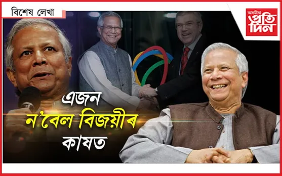 আমাৰ কিনে গাড়ী-বাইক, তেওঁলোকে...
