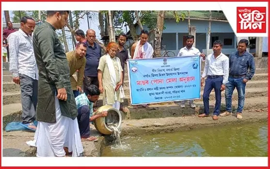 নগাওঁ জিলা দিৱস উপলক্ষে বটদ্ৰৱাত মাছৰ পোনা মেলা কাৰ্য্যসূচী... 