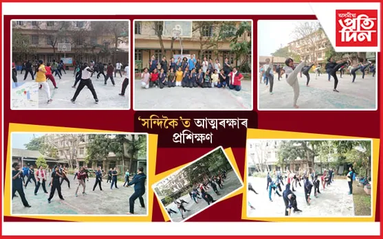 সন্দিকৈ ছোৱালী মহাবিদ্যালয়ত আত্মৰক্ষাৰ প্ৰশিক্ষণ শিবিৰ...