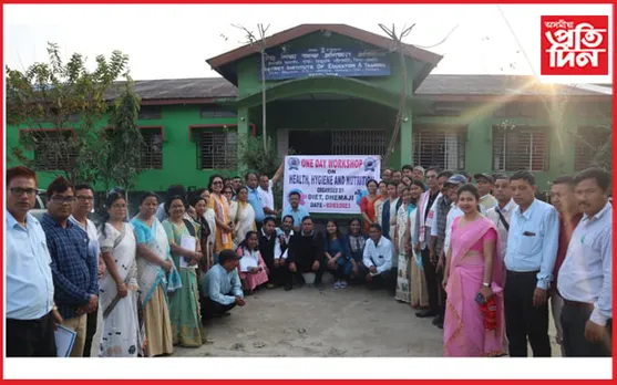 ধেমাজি জিলা শিক্ষা আৰু প্ৰশিক্ষণ প্ৰতিষ্ঠানত 'হেল্থ হাইজিন আৰু নিউট্ৰিচন' শীৰ্ষক আলোচনা চক্ৰ