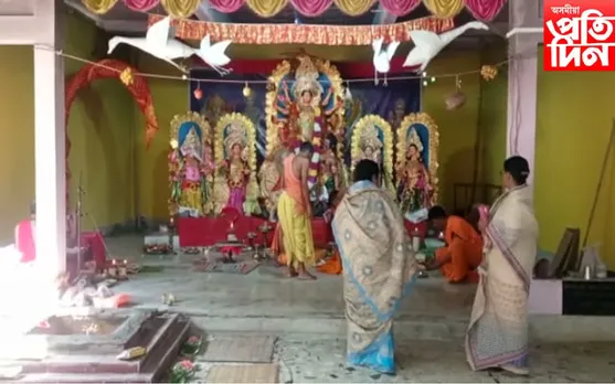 বটদ্ৰৱাৰ হাতীচোঙত বাসন্তী পূজা উদযাপন...