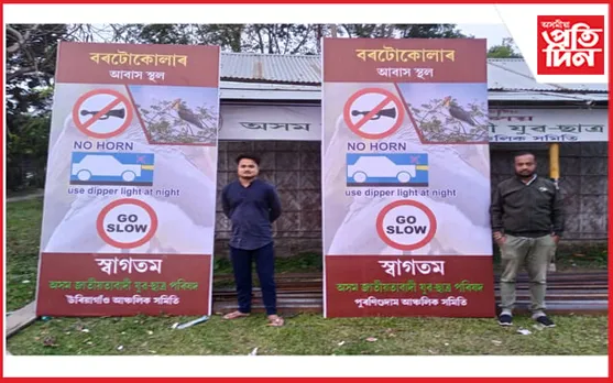 পক্ষী ৰক্ষাৰ বাবে বিশেষ পদক্ষেপ এদল যুৱকৰ...