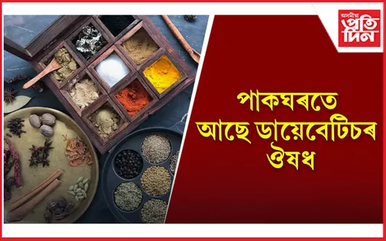 ৰোগীৰ বাবে এই মছলাবোৰ প্ৰকৃততে আশীৰ্বাদহে