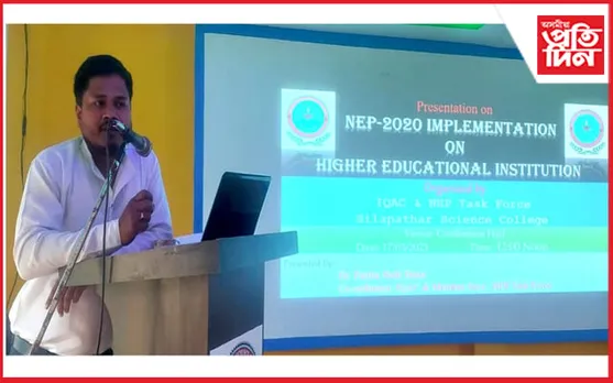 চিলাপথাৰ বিজ্ঞান মহাবিদ্যালয়ত ৰাষ্ট্ৰীয় শিক্ষা নীতি ২০২০ সম্পৰ্কে মনোজ্ঞ আলোচনাচক্ৰ