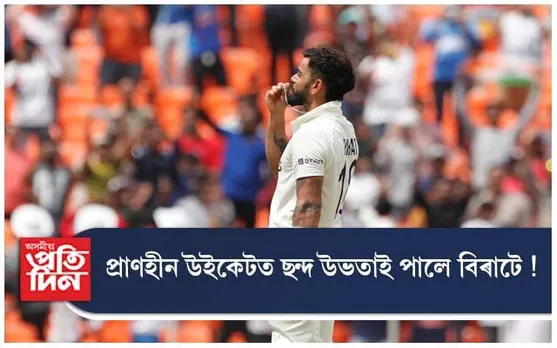 পুনৰ বেটিং পৰাক্ৰম বিৰাট কোহলীৰ, টেষ্টত ২৮ তম শতকৰ হ'ল অধিকাৰী