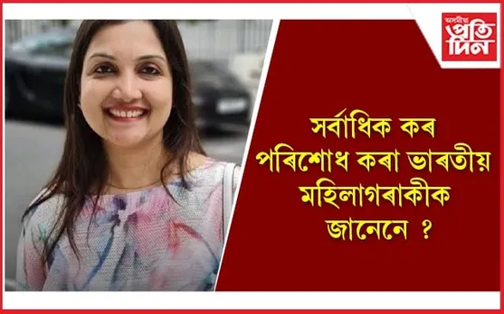ফেশ্বন উদ্যাগৰ পৰা স্বামীৰ ব্যৱসায়লৈকে প্ৰভাৱ বিস্তাৰ কৰা মহিলাগৰাকী