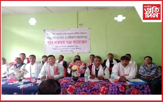ধেমাজি জিলা অনুসূচিত জাতিৰ ৰাইজৰ  বিভিন্ন সমস্যা সমাধানৰ দাবীত দেওবাৰে ধেমাজিত বৃহৎ ৰাজহুৱা সভা অনুষ্ঠিত