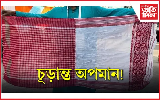 বাৰে বাৰে অসমীয়াৰ স্বাভিমানক আঘাত! গামোচাক অপমান মালিগাওঁ বাংলা সাহিত্য সভাৰ...