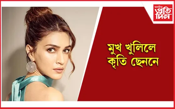প্ৰভাসৰ সৈতে সম্পৰ্ক : 'এইটো এটা গোপন কথা...'
