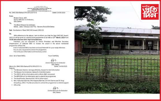 বৰমা ছোৱালী হাইস্কুলত শ্ৰেষ্ঠ বিদ্যালয় পৰিচালনা সমিতি বটাঁ প্ৰদান অনুষ্ঠান 