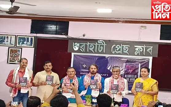 মনময়ূৰী লহকৰৰ দ্বিতীয় খন ইংৰাজী কবিতা পুথি "মেল'ডাইজ অৱ মাইণ্ড"  উন্মোচন...