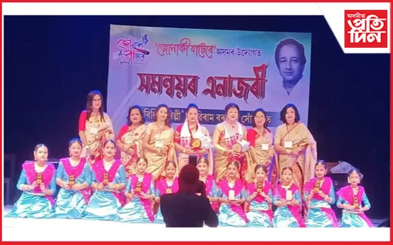 কলাক্ষেত্ৰৰ 'জোনাকী বাটেৰে' সাংস্কৃতিক অনুষ্ঠানত পাঁচ শিল্পীক সম্বৰ্ধনা...