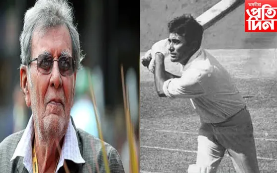 'অৰ্জুন বঁটা' প্ৰাপক প্ৰাক্তন ভাৰতীয় ক্ৰিকেটাৰ চালিম দুৰানী আৰু নাই...