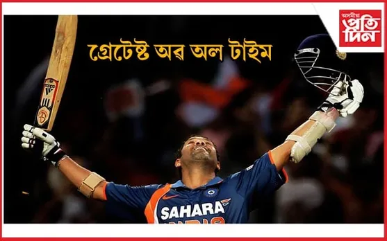 শচীনৰ অৰ্ধ শতক