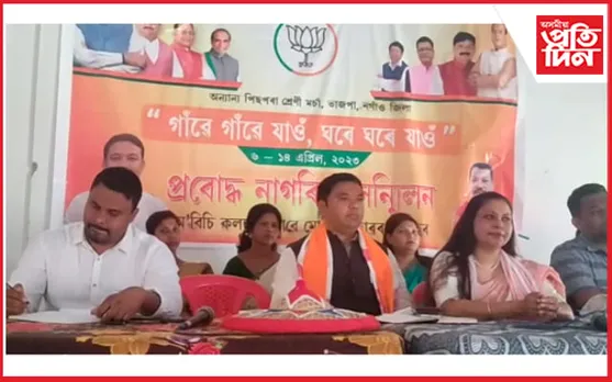 বঢ়মপুৰত বিজেপি অবিচি মৰ্চাৰ "প্ৰবোদ্ধ নাগৰিক সন্মিলন"...