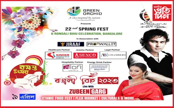অসমীয়াৰ পদূলিত চেনেহৰ ব’হাগঃ তাৰকা কণ্ঠশিল্পীৰ আমন্ত্রণেৰে বেংগালুৰুত ৰঙালীৰ আয়োজন...