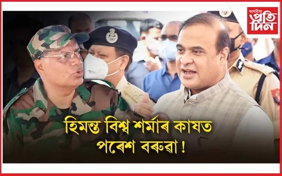 খালিস্তানপন্থী সংগঠনক উভতি ধৰিলে পৰেশ বৰুৱাইঃ সোঁৱৰাই দিলে অতিত...