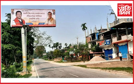 ঢকুৱাখনাৰ ব্যস্ত ৰাজপথত মৰণ ফাণ্ড ...