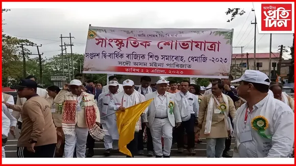 সদৌ অসম মইনা পাৰিজাতৰ সপ্তদশ দ্বি- বাৰ্ষিক ৰাজ্যিক শিশু সমাৰোহৰ সফল সামৰণি...