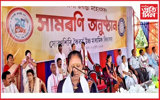 সোৱণশিৰী কৈৱৰ্ত উ: মা: বিদ্যালয়ৰ ৰূপালী জয়ন্তী মহোৎসৱ...