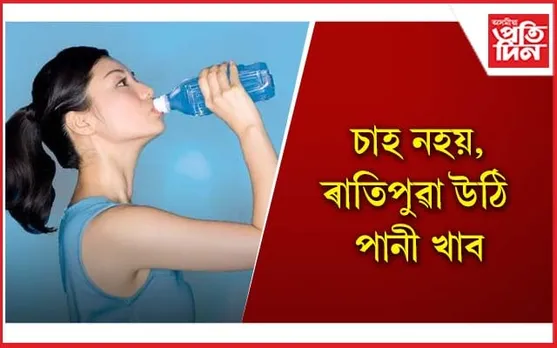 বহু ভয়াৱহ ৰোগৰ পৰা নিজকে বচাই ৰাখক