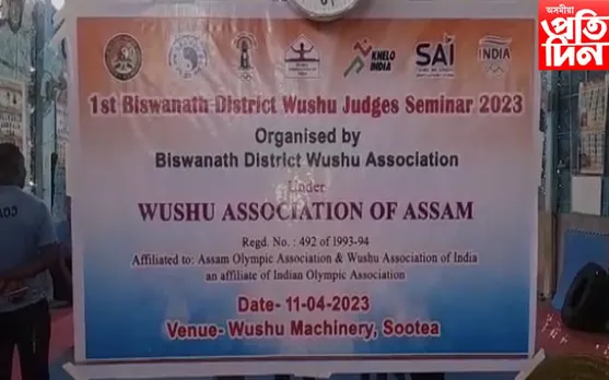 চতিয়াত মেচিনেৰিত চলিছে উশ্বু ৰেফাৰিৰ প্ৰশিক্ষণ...