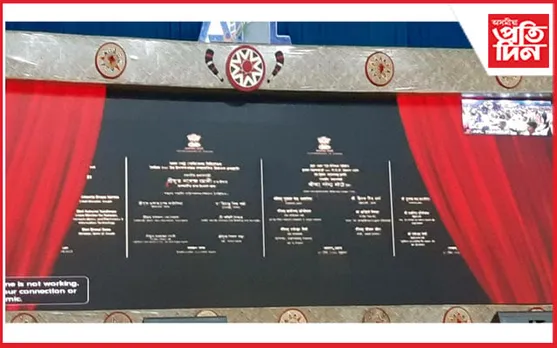 মিথানল প্ৰকল্প উদ্ধোধনঃ এপিএল প্ৰাংগণত ডবা, শংখ ধ্বনিৰে মুখৰিত...