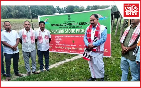 মিচিং স্বায়ত্ব শাসিত পৰিষদৰ উদ্যোগত পকী কালভাৰ্টৰ আধাৰশিলা... 