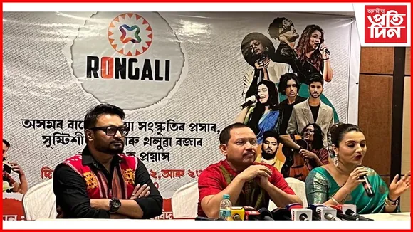 অহা ২০ এপ্ৰিলৰ পৰা খানাপাৰাত 'ৰঙালী'ৰ সপ্তম সংস্কৰণ