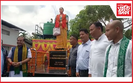 অংগনৱাড়ী কৰ্মী কল্পনা বড়োৰ প্ৰতিমূৰ্ত্তি উন্মোচন কৰিলে মুখ্যমন্ত্ৰী হিমন্ত বিশ্ব শৰ্মাই...