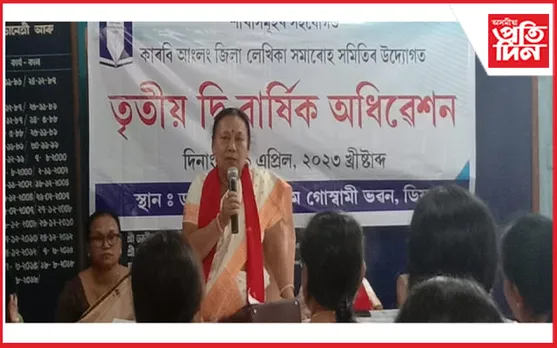 ডিফুত কাৰ্বি আংলং জিলা লেখিকা সমাৰোহ সমিতিৰ তৃতীয় দ্বি-বাৰ্ষিক অধিৱেশন...