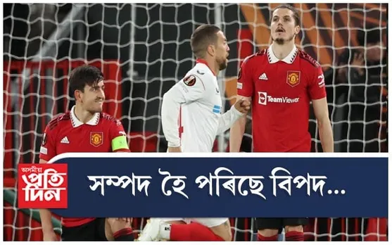 মানচেষ্টাৰ ইউনাইটেডৰ বাবে যেন সন্ত্ৰাস হৈ পৰিছে হেৰী মেগুৱাইৰ