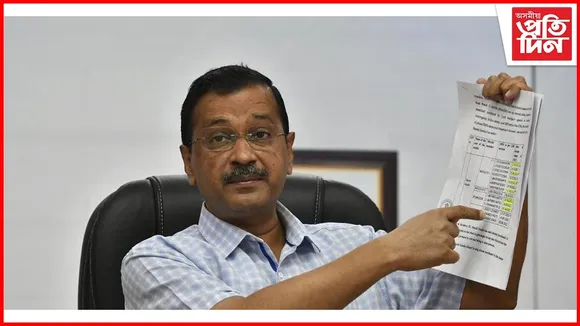 "মই যদি দুৰ্নীতিগ্ৰস্ত, তেন্তে ভাৰতৰ সকলো লোক দুৰ্নীতিগ্ৰস্ত" : অৰৱিন্দ কেজৰিৱাল