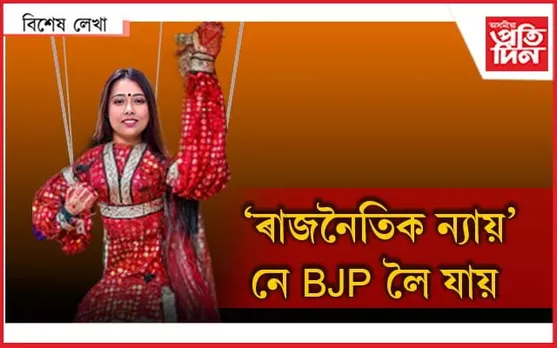 কংগ্ৰেট্চ অংকিতা !