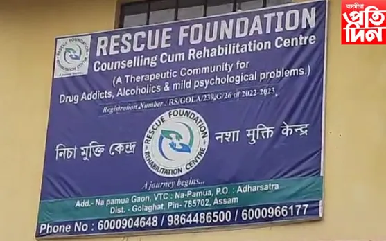 খুমটাইৰ আধাৰসত্ৰৰ নিচামুক্তি কেন্দ্ৰত উত্তপ্ত পৰিস্থিতি...