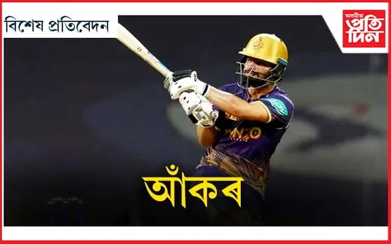 দুটা কোঠালিযুক্ত ঘৰৰ পৰা আই পি এলৰ নায়ক হোৱালৈকে ৰিংকু সিঙৰ যাত্ৰা