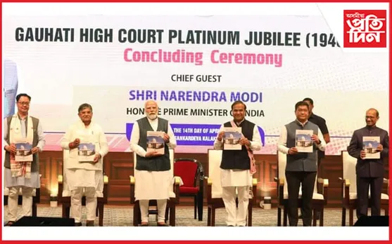 গুৱাহাটী হাই কৰ্টৰ মহাৰজত জয়ন্তীৰ সামৰণি অনুষ্ঠানত অংশগ্রহণ প্ৰধানমন্ত্ৰীৰ...