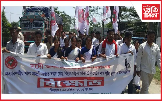 তামুলপুৰৰ ৰাজপথত মূল্যবৃদ্ধিৰ বিৰুদ্ধে আছুৰ প্ৰতিবাদ...