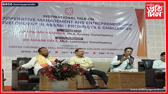 নৰ্থ লখিমপুৰ মহাবিদ্যালয়ৰ বিশেষ অনুষ্ঠানত বিধায়ক পদ্ম হাজৰিকা...