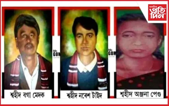 কাৰেং চাপৰিত কেন্দ্ৰীয় শ্বহীদ দিৱস পালন... 