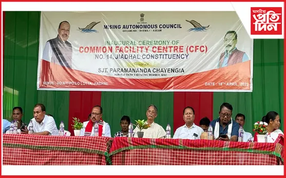 মিছিং স্বায়ত্ত্বশাসিত পৰিষদৰ পুঁজি দ্বাৰা জীয়াঢলত কমন ফেচিলিটি কেন্দ্ৰৰ উদ্ধোধন...