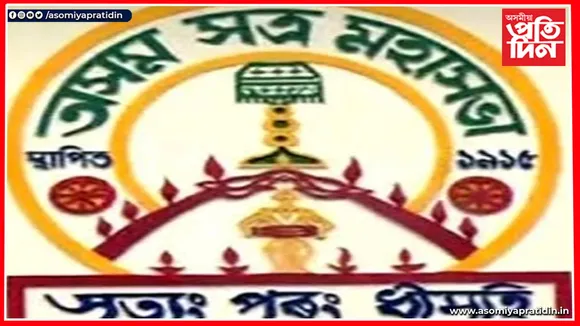 অবৈধ চীল মোহৰৰ সহায়ত অসম সত্ৰ মহাসভাৰ নামত জালিয়াতি...