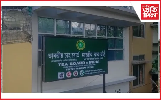ভাৰতীয় চাহ বোৰ্ডৰ তেজপুৰ মাণ্ডলিক কাৰ্য্যালয়ত প্ৰতিষ্ঠা দিৱস উদযাপন...