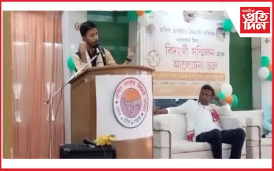 অখিল ভাৰতীয় বিদ্যাৰ্থী পৰিষদ গোলাঘাটৰ জিলা সন্মিলনৰ সফল আয়োজন...
