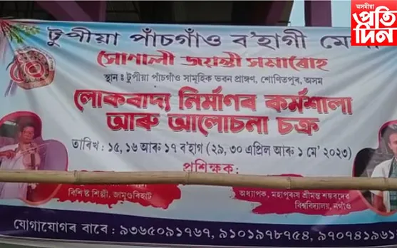 জামুগুৰিহাটৰ টুপিয়াত লোকবাদ্য নিৰ্মাণ কৰ্মশালা...