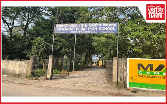  গুৱাহাটী দৃষ্টিহীন বিদ্যালয়ৰ ১০০ শতাংশই উত্তীৰ্ণ হাইস্কুল শিক্ষান্ত পৰীক্ষাত